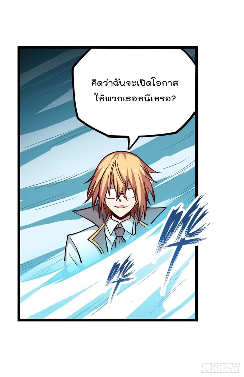 Infinite Apostles And Twelve War Girls 116 (20)